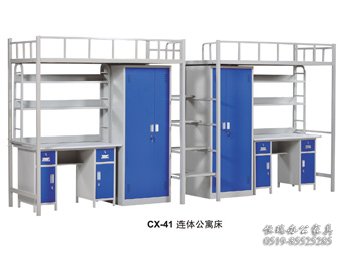 CX-41连体公寓床