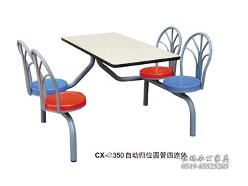 CX-350自动归位圆管四连体
