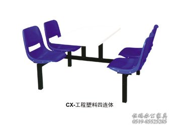 CX-工程塑料四连体
